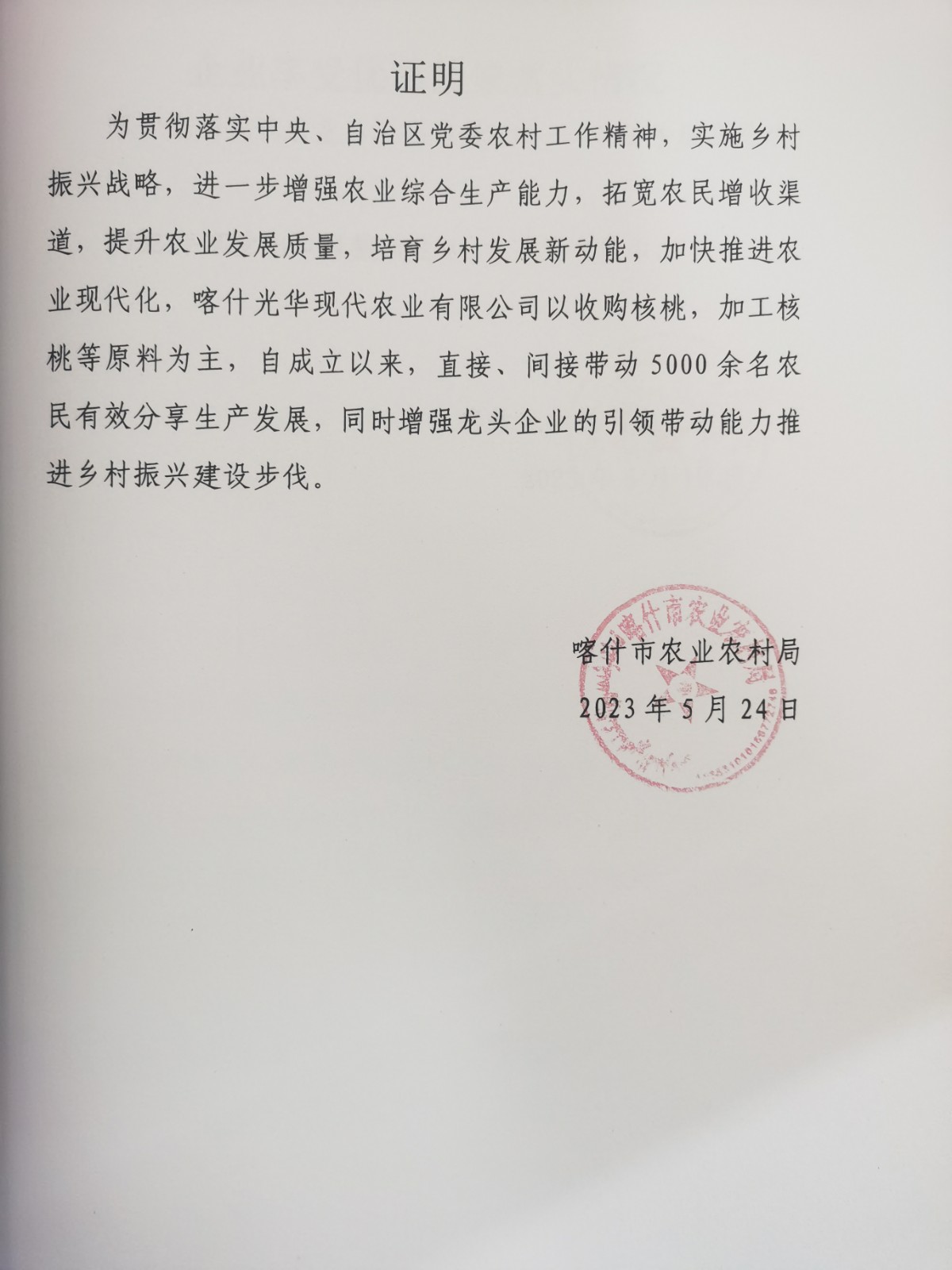 圳帮扶